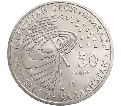  Монета 50 тенге 2010 «Луноход-1» Казахстан, фото 2 
