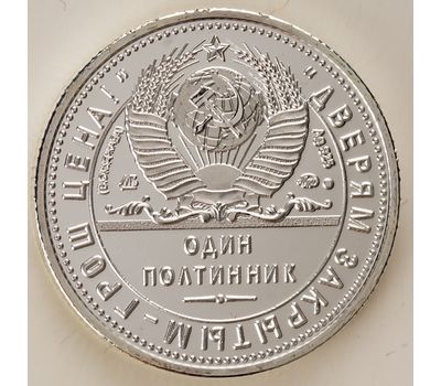  Один полтинник 1961 «Юрий Гагарин» посеребрение Proof (копия), фото 4 