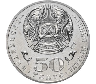 Монета 50 тенге 2013 «100 лет со дня рождения Мукана Тулебаева» Казахстан, фото 2 
