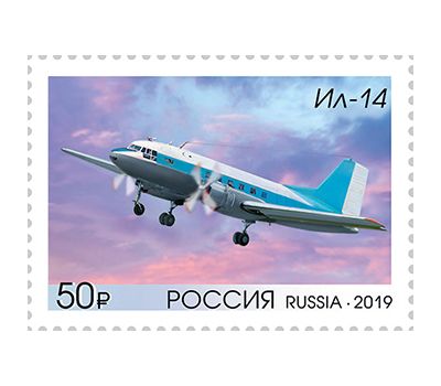  Малый лист «125 лет со дня рождения С.В. Ильюшина (1894–1977), авиаконструктора» 2019, фото 4 