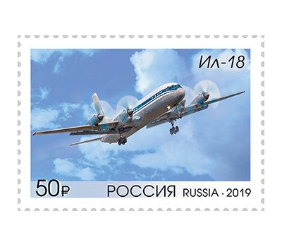  Малый лист «125 лет со дня рождения С.В. Ильюшина (1894–1977), авиаконструктора» 2019, фото 5 
