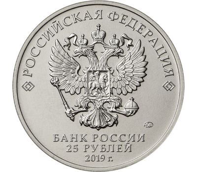  Монета 25 рублей 2019 «Дед Мороз и лето (Советская мультипликация)», фото 2 