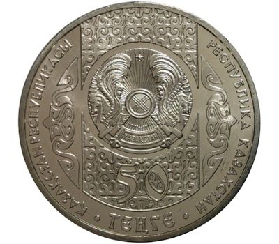  Монета 50 тенге 2014 «Кокпар (Кок-бору)» Казахстан, фото 2 