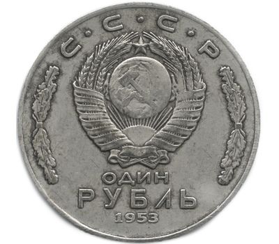  Коллекционная сувенирная монета 1 рубль 1953 «Ленин» имитация серебра, фото 2 