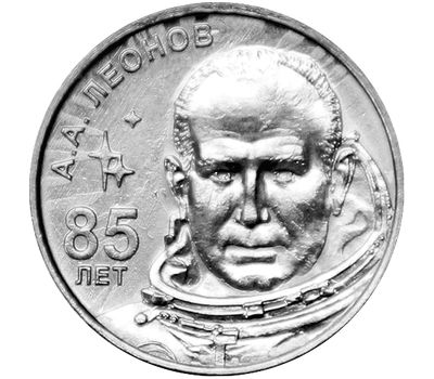  Монета 1 рубль 2019 «Леонов — 85 лет» Приднестровье, фото 1 