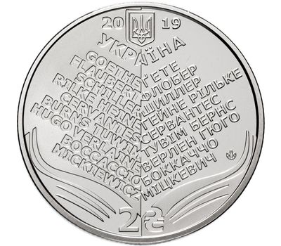  Монета 2 гривны 2019 «Николай Лукаш» Украина, фото 2 