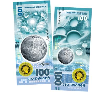  Сувенирная банкнота 100 рублей «Луна», фото 1 
