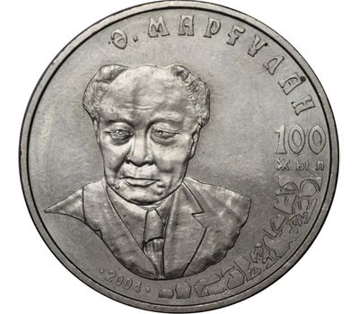  Монета 50 тенге 2004 «100 лет со дня рождения Алькея Маргулана» Казахстан, фото 1 