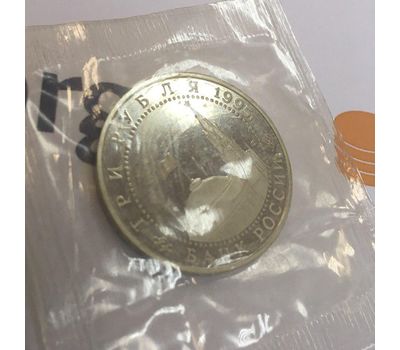  Монета 3 рубля 1995 «Освобождение Европы от фашизма, Вена» в запайке, фото 4 
