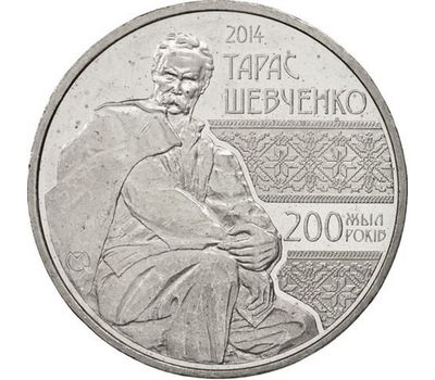  Монета 50 тенге 2014 «200 лет со дня рождения Тараса Шевченко» Казахстан, фото 1 