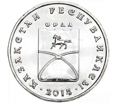  Монета 50 тенге 2014 «Уральск (Орал)» Казахстан, фото 1 