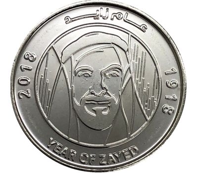  Монета 1 дирхам 2018 «Король Заед» ОАЭ, фото 1 