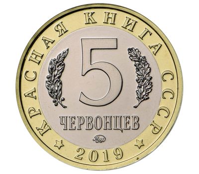  Монетовидный жетон 5 червонцев 2019 «Сахалинская Кабарга» (Красная книга СССР) ММД, фото 2 