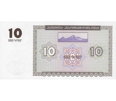  Банкнота 10 драм 1993 Армения Пресс, фото 2 
