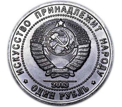  Монета 1 рубль 2013 «Высоцкий» (копия жетона) никель, фото 2 
