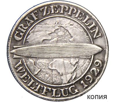  Монета 5 марок 1930 года «Дирижабль «Граф Цеппелин» Германия (копия), фото 1 