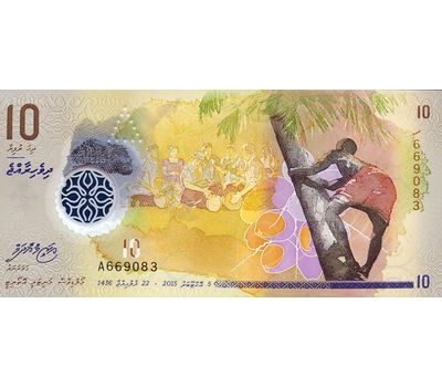  Банкнота 10 руфий 2015 Мальдивы Пресс, фото 1 