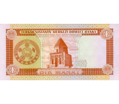  Банкнота 1 манат 1993 Туркменистан Пресс, фото 2 
