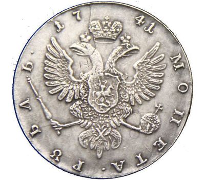 Монета 1 рубль 1741 ММД (копия), фото 2 
