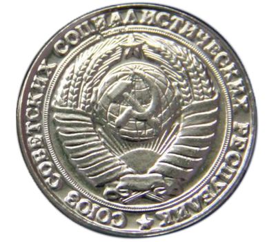  Монета 1 рубль 1958 (копия), фото 2 