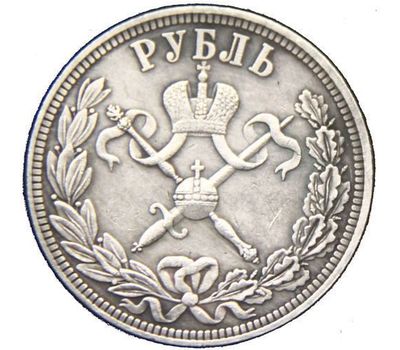  1 рубль 1896 «В память коронации Николая II» (копия), фото 2 