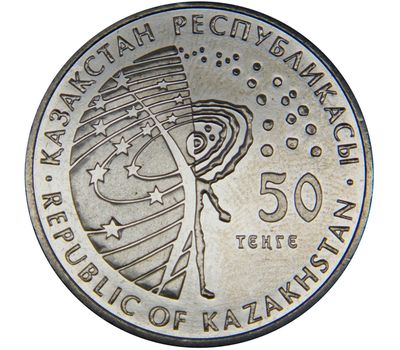  Монета 50 тенге 2015 «Венера-10» Казахстан, фото 2 