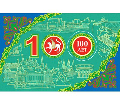  Почтовый блок «100 лет Республике Татарстан» 2020, фото 1 