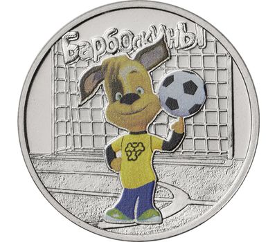  Цветная монета 25 рублей 2020 «Барбоскины» в блистере, фото 1 