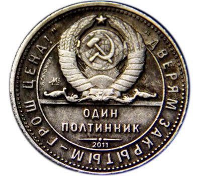  Монета один полтинник 1961 «Юрий Гагарин» (копия монетовидного жетона 2011 года), фото 2 