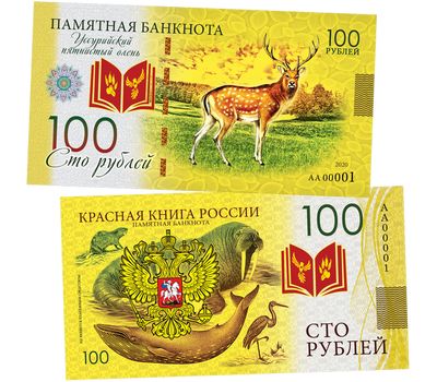  Банкнота 100 рублей «Уссурийский пятнистый олень. Красная книга России», фото 1 