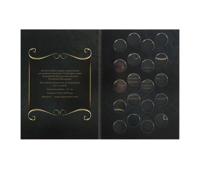  Альбом-планшет для российских памятных монет 25 рублей чёрный (пластиковые ячейки), фото 3 