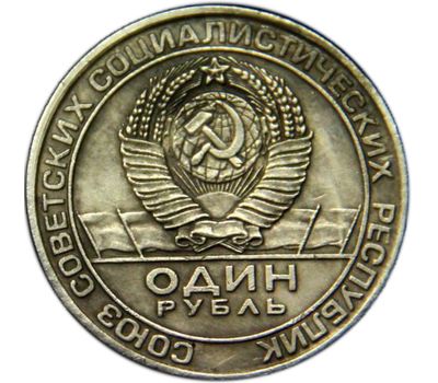  Жетон 1 рубль 1974 «Чкалов» (копия) имитация серебра, фото 2 