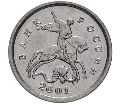  Монета 1 копейка 2001 М XF, фото 2 