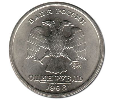  Монета 1 рубль 1998 ММД XF, фото 2 
