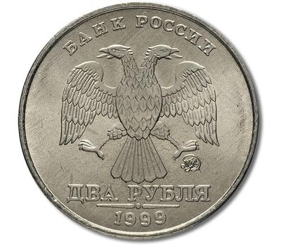  Монета 2 рубля 1999 ММД XF, фото 2 