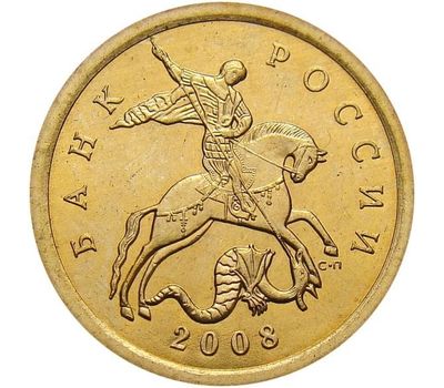  Монета 10 копеек 2008 С-П XF, фото 2 