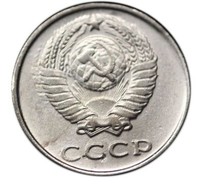  Монета 20 копеек 1970 (копия), фото 2 