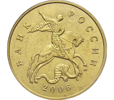  Монета 50 копеек 2006 М немагнитная XF, фото 2 