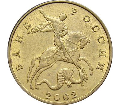  Монета 50 копеек 2002 М XF, фото 2 