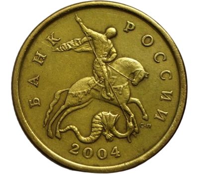  Монета 50 копеек 2004 С-П XF, фото 2 