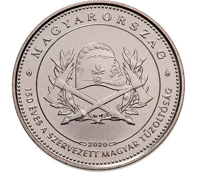  Монета 50 форинтов 2020 «150 лет Ассоциации пожарных» Венгрия, фото 1 