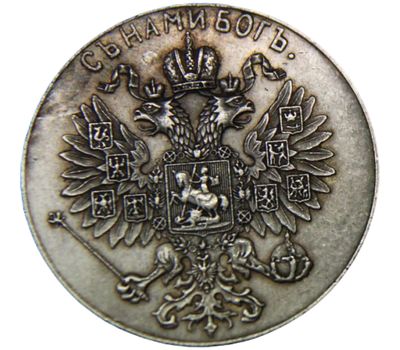  Медаль на коронацию Николая II (копия), фото 2 