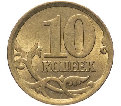  Монета 10 копеек 2006 С-П немагнитная XF, фото 1 