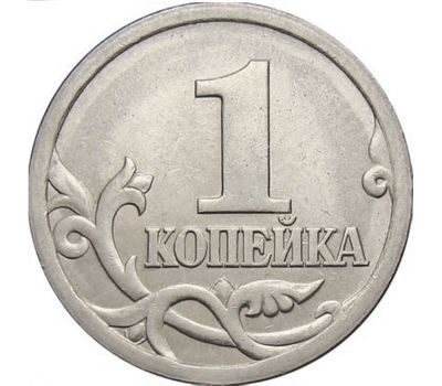  Монета 1 копейка 2004 С-П XF, фото 1 