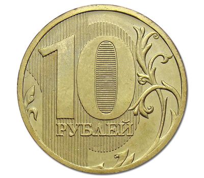  Монета 10 рублей 2010 ММД XF, фото 1 