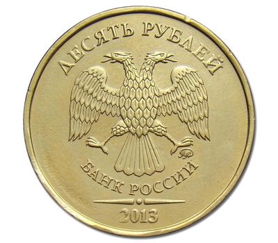  Монета 10 рублей 2013 ММД XF, фото 2 
