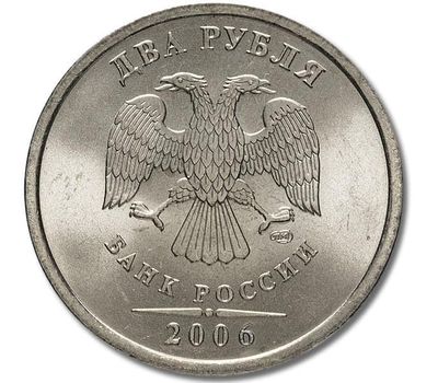  Монета 2 рубля 2006 СПМД XF, фото 2 