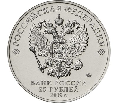  Цветная монета 25 рублей 2019 «Конструктор В.Г. Грабин, ЗИС-3», фото 2 