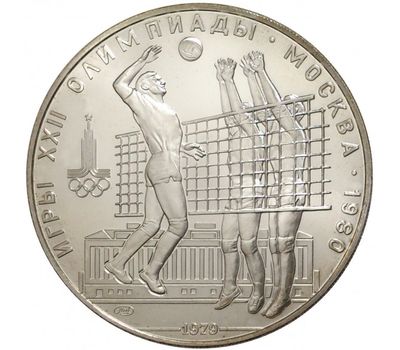  10 рублей 1979 «Олимпиада 80 — Волейбол» ЛМД UNC, фото 1 