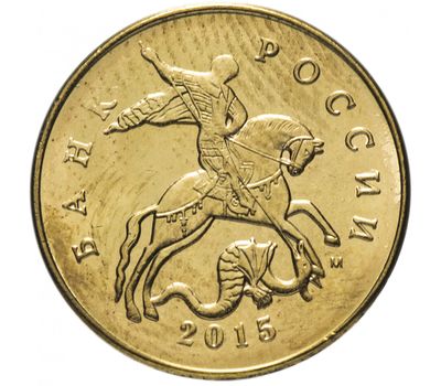  Монета 50 копеек 2015 М XF, фото 2 